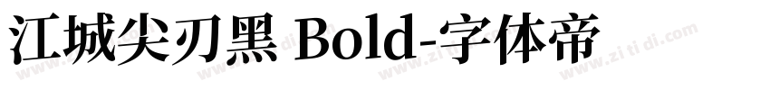 江城尖刃黑 Bold字体转换